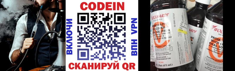 Codein напиток Lean (лин)  Чайковский 