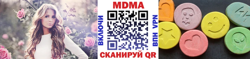 MDMA молли  Чайковский 